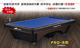 당구대
